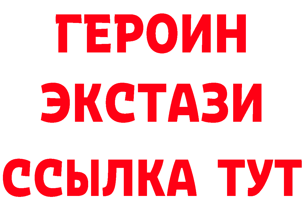 БУТИРАТ оксибутират ссылки дарк нет МЕГА Губкин