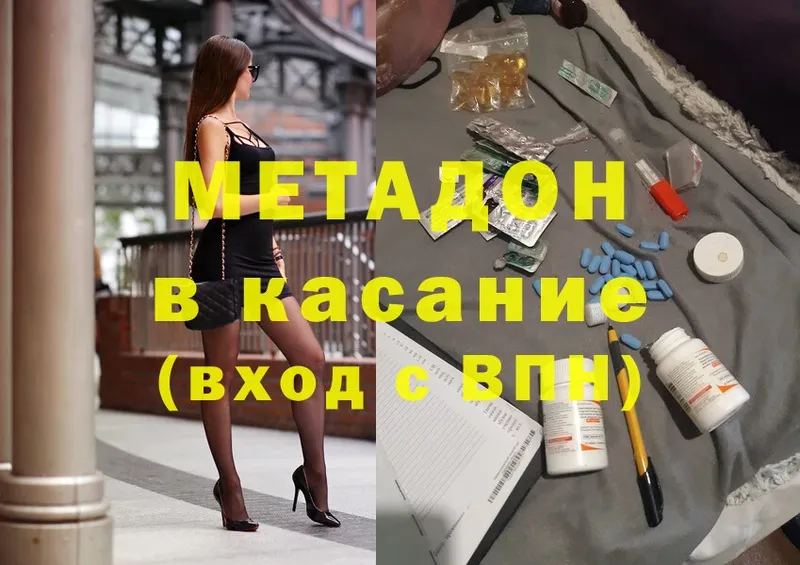 Метадон кристалл  shop формула  Губкин 